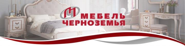 Мебель Черноземья - магазин мебели Белгород