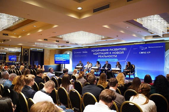 МеталлоинвестнафорумеForbesESG-повесткаменяетсявместесмиром.jpg МеталлоинвестнафорумеForbesESG-повесткаменяетсявместесмиром.jpg