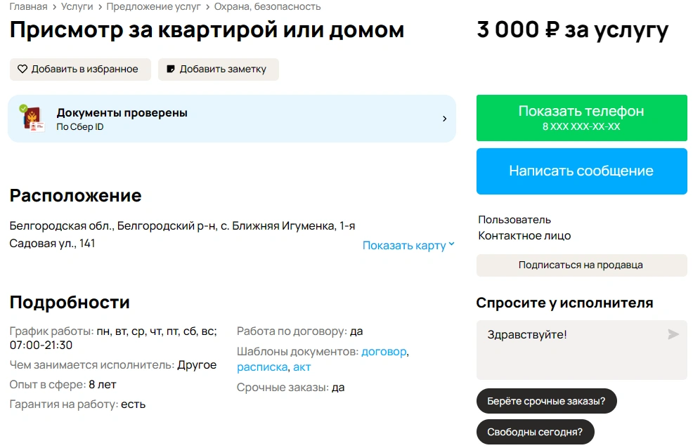 2024-03-27_11-30-03.png 2024-03-27_11-30-03.png