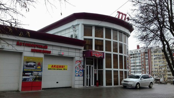 777+ - автомоечный комплекс Белгород