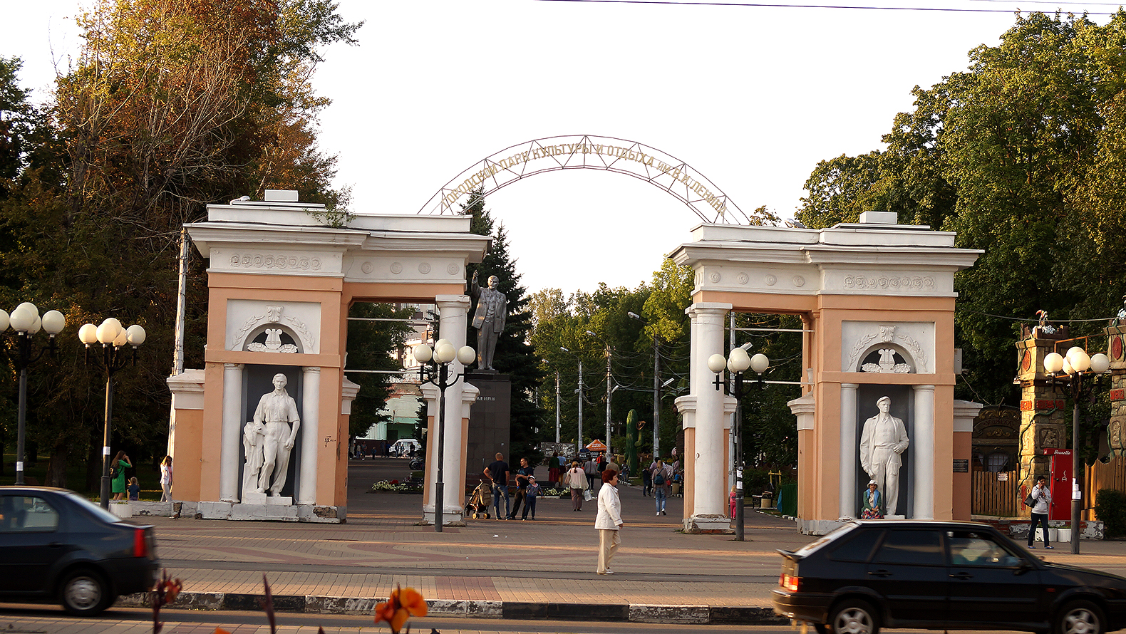 Фото парк ленина белгород