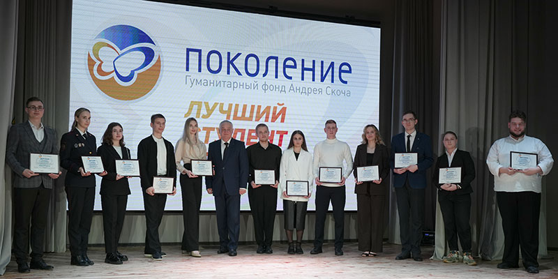 30 студентов Белгородской области стали стипендиатами фонда «Поколение»