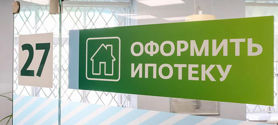 
                 В России количество выданных ипотечных кредитов за месяц выросло на 33 % 
            