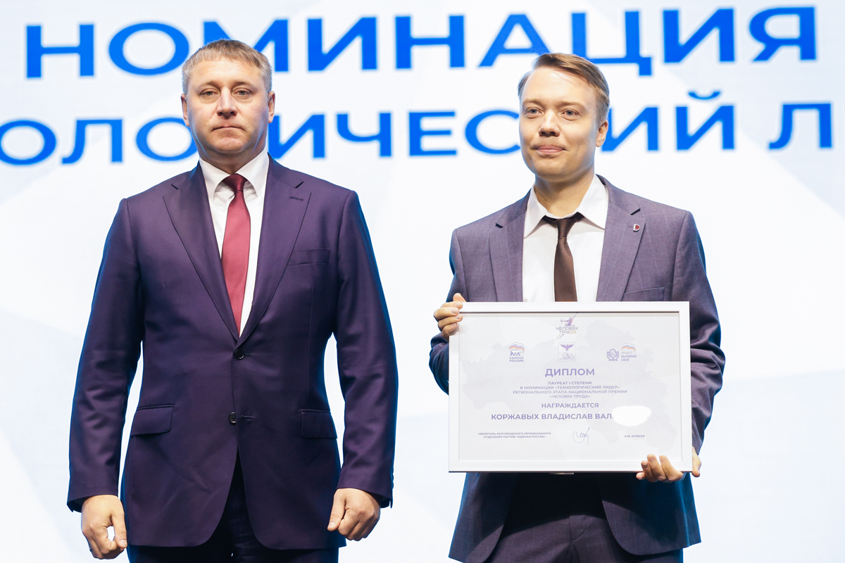 Белгородский энергетик стал победителем регионального этапа национальной премии «Человек труда»