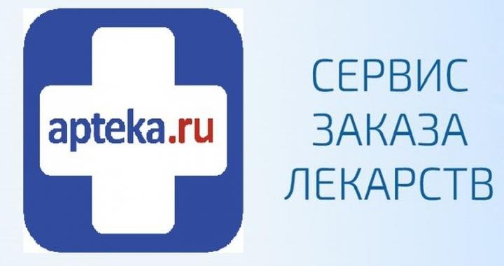 apteka.ru - сеть аптек Белгород