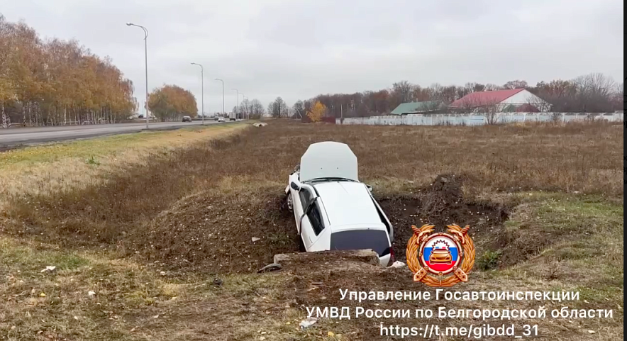 Фото: Госавтоинспекция Белгородской области